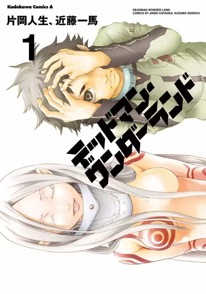 Deadman Wonderland cover