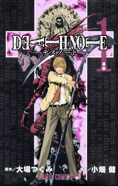 Death Note cover
