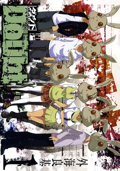 Doubt cover
