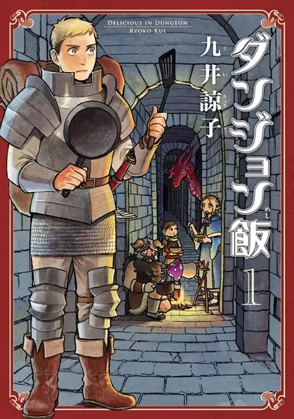 Dungeon Meshi cover
