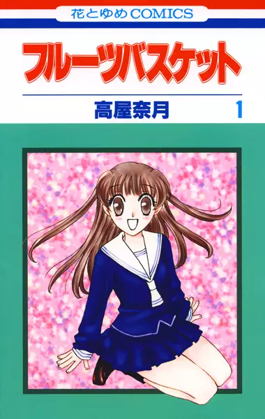 Fruits Basket cover