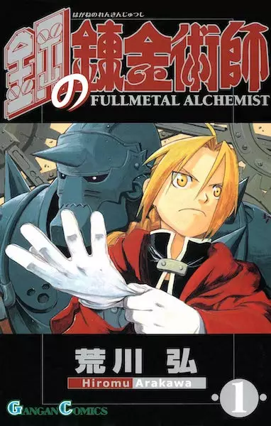 Fullmetal Alchemist cover