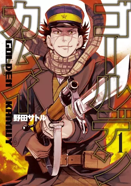 Golden Kamuy cover