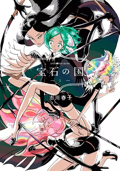 Houseki no Kuni cover