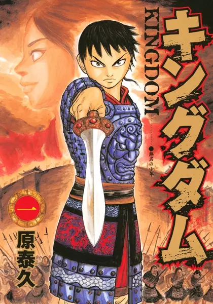 Kingdom cover