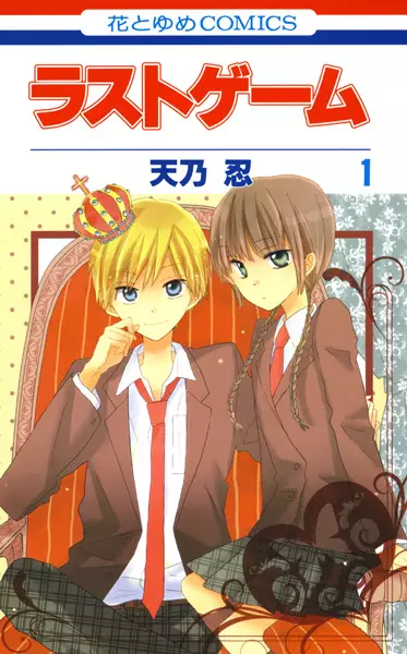 Last Game cover