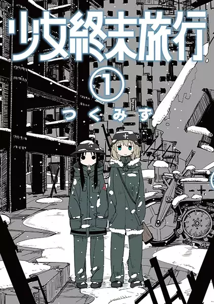 Shoujo Shuumatsu Ryokou cover