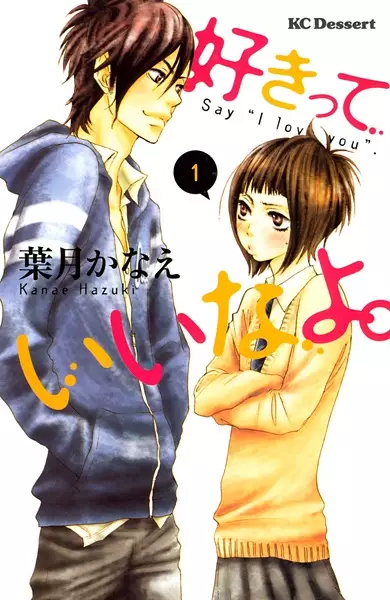 Suki tte Ii na yo. cover