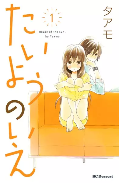 Taiyou no Ie cover